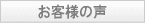 ���q�l�̐� / ���킢���n���R�h�b�g�R��