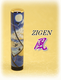 ZIGEN 高級 印鑑