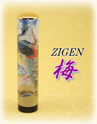 ZIGEN 高級 印鑑