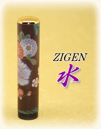 ZIGEN 高級 印鑑