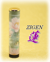 ZIGEN 高級 印鑑