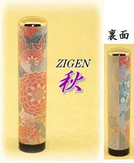 ZIGEN - 秋
