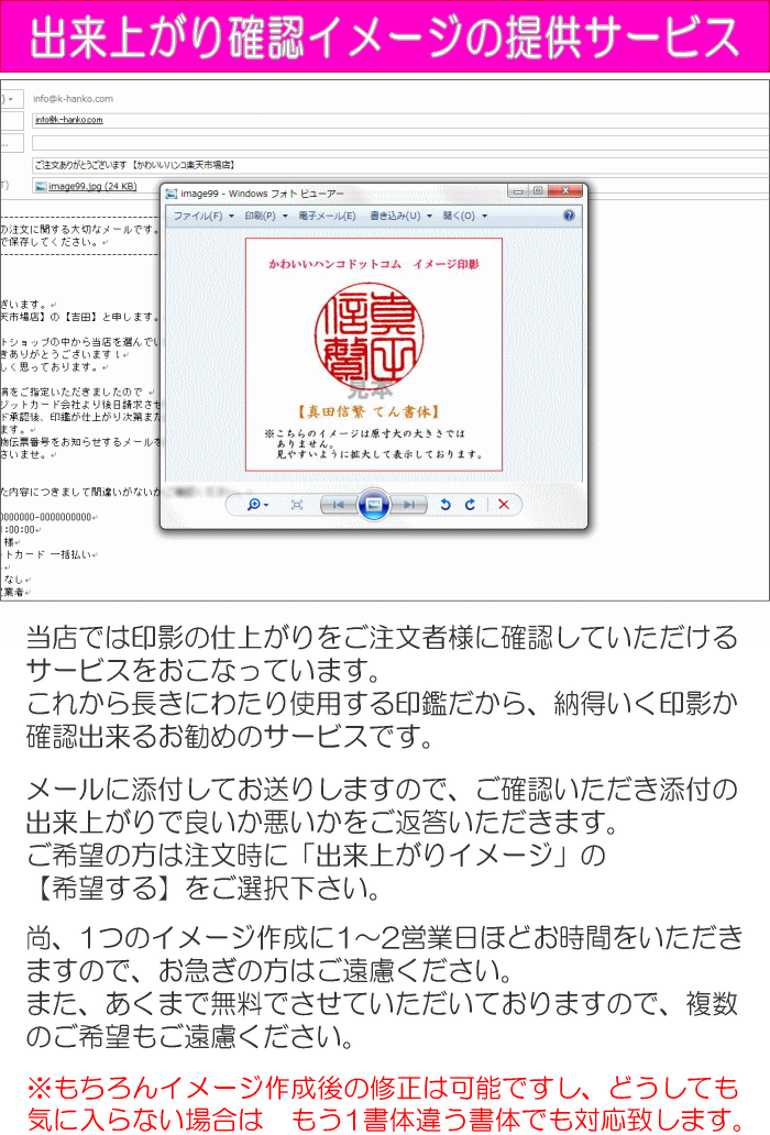 印鑑の仕上がりイメージ