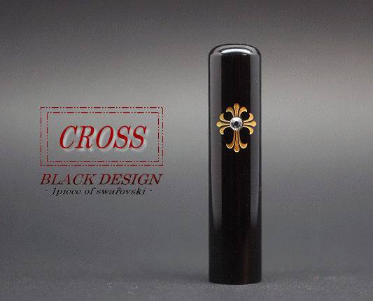 black design -12mm クロス