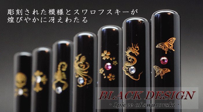 black design -13.5mm トップ画像