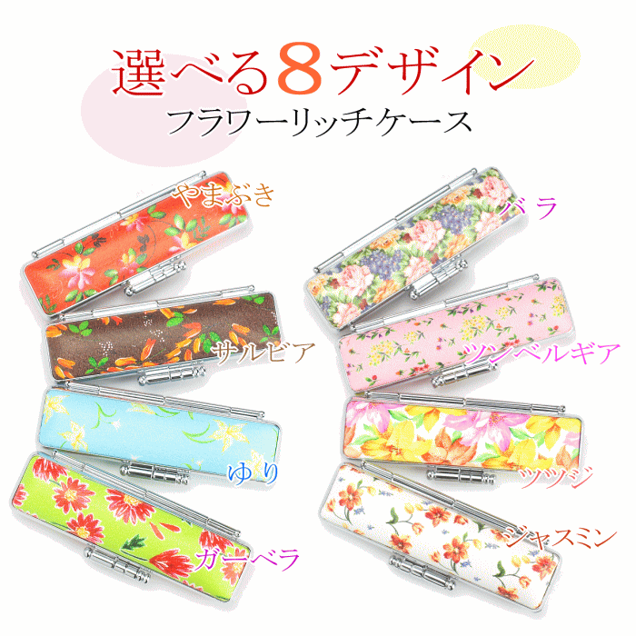 印鑑ケース