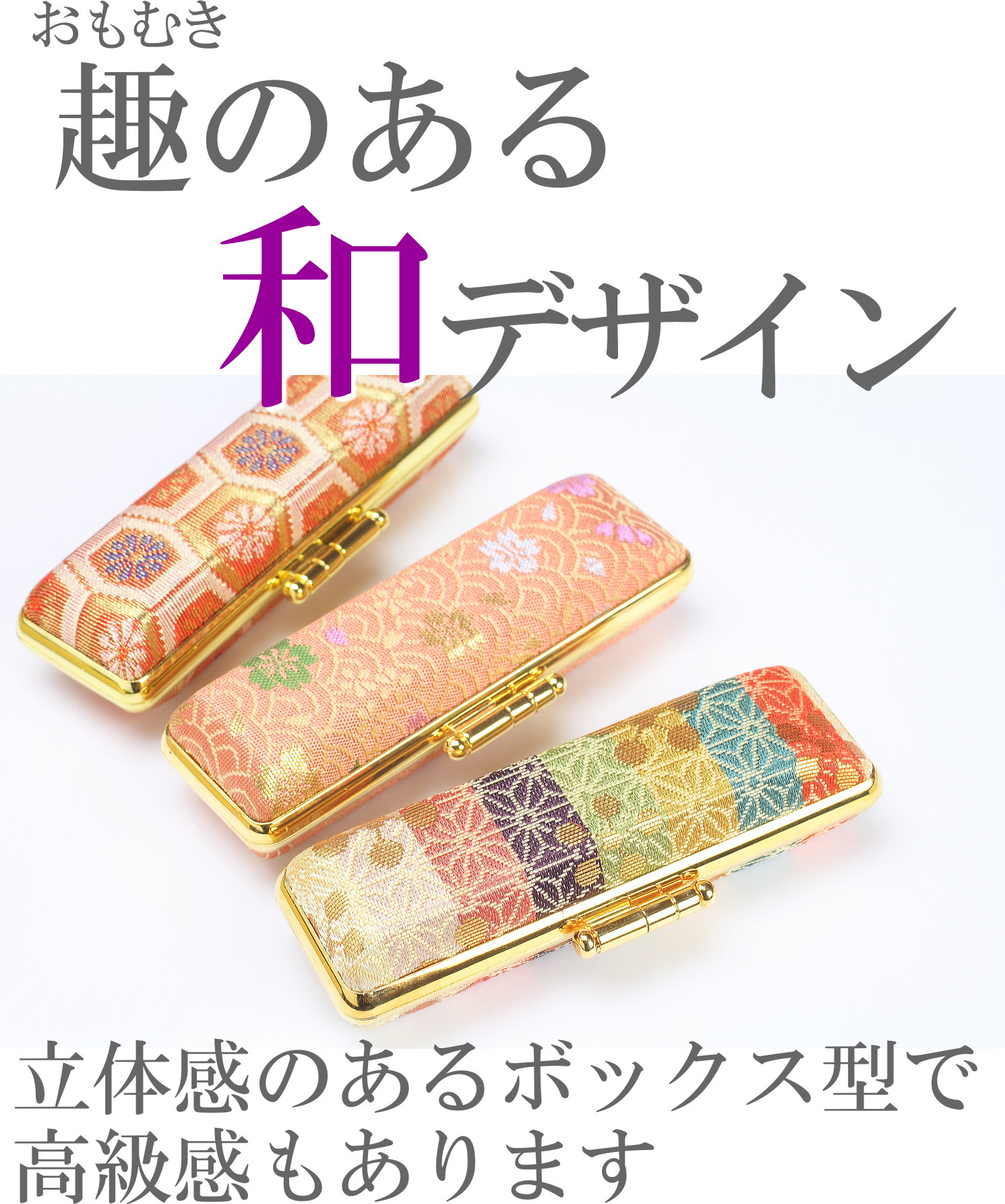 印鑑ケース