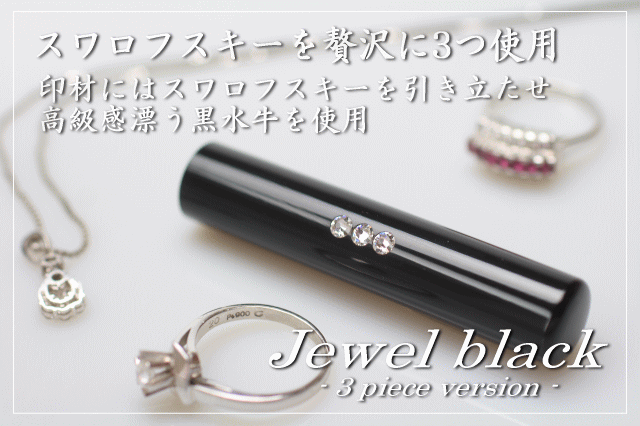 jewelblack トップ画像