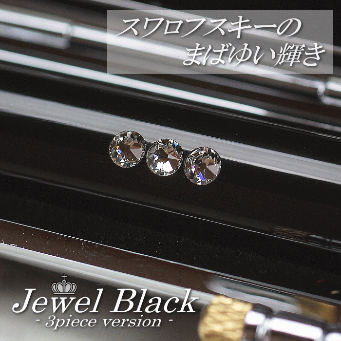 jewelblack スワロフスキー