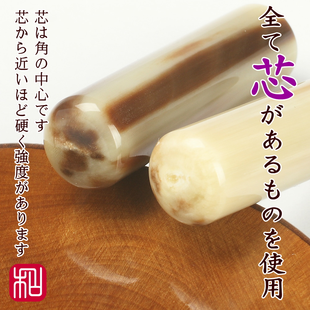 オランダ水牛の芯持ち画像